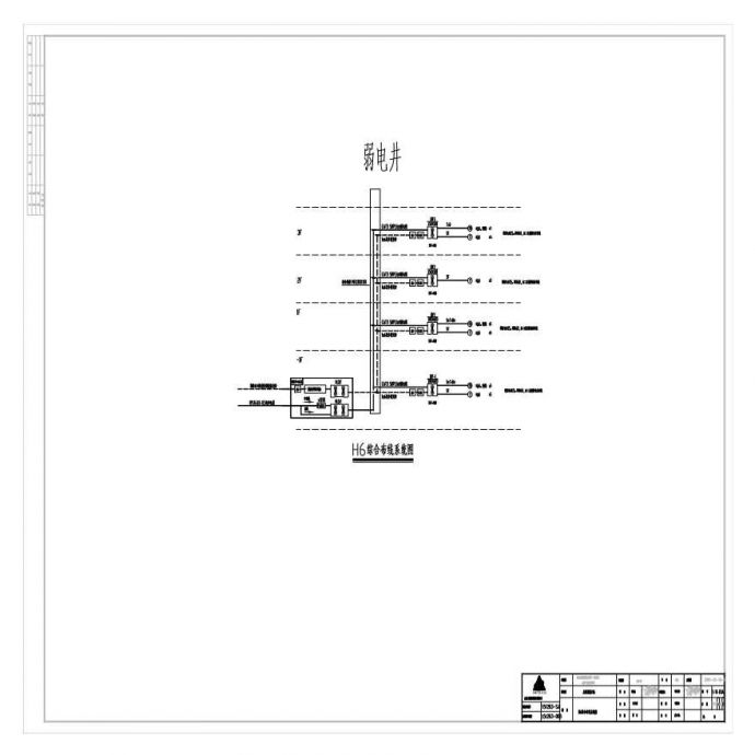 H6综合布线系统图.pdf_图1