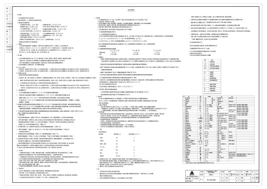 01-施工说明及图例.pdf