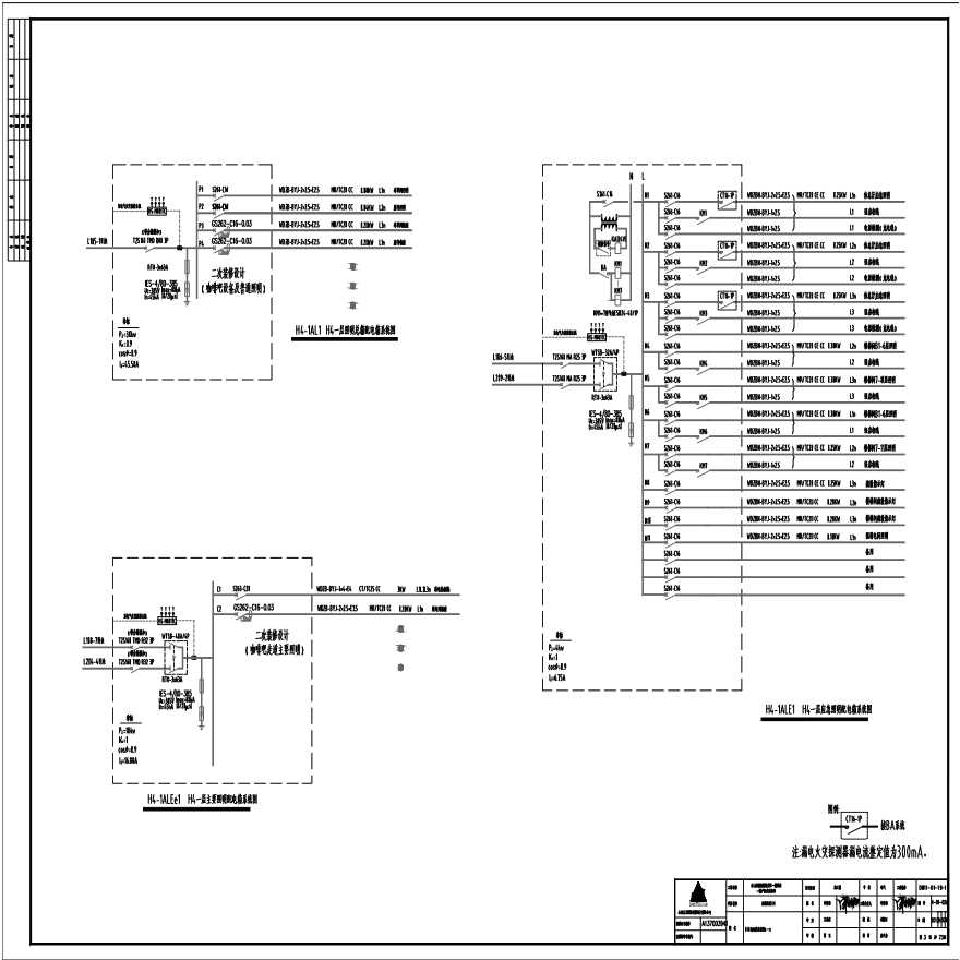 03-H4配电箱系统图（一）.pdf-图一