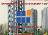 中石化住宅楼项目部QC成果2010.05.12.ppt图片1