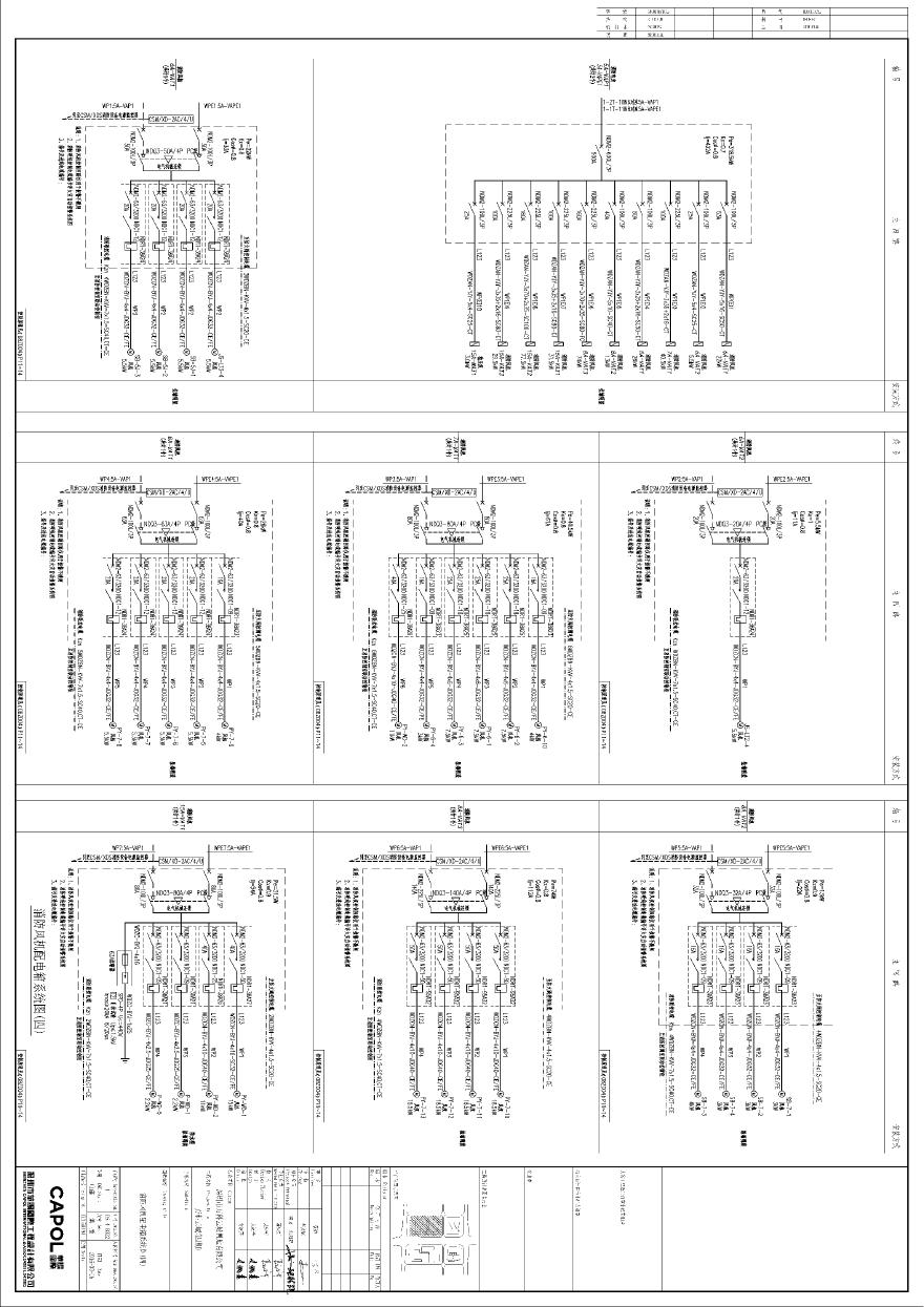 GC150195-DS-4-B022-消防风机配电箱系统图(四).pdf-图一