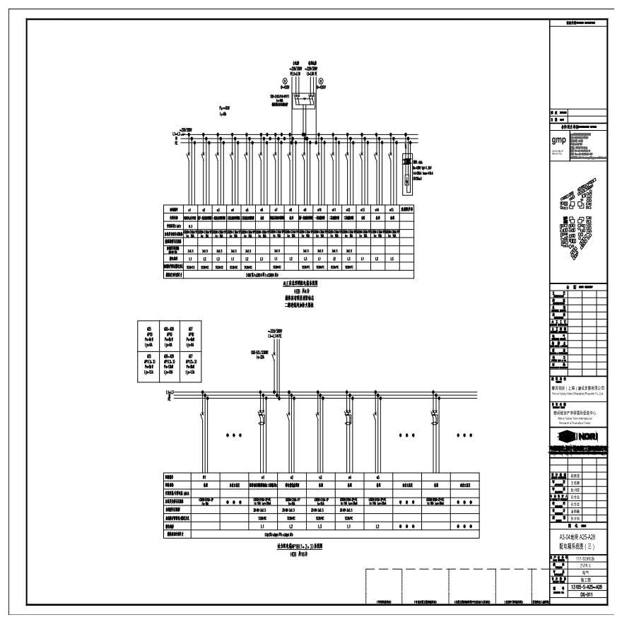A3-04 地块 A25-A28 配电箱系统图（三）.pdf-图一