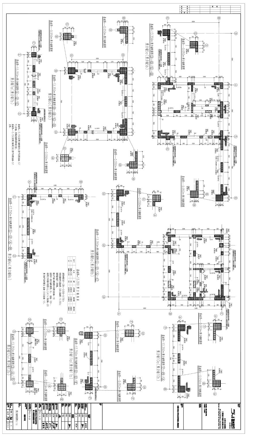 结施-15-剪力墙配筋图（二）.pdf