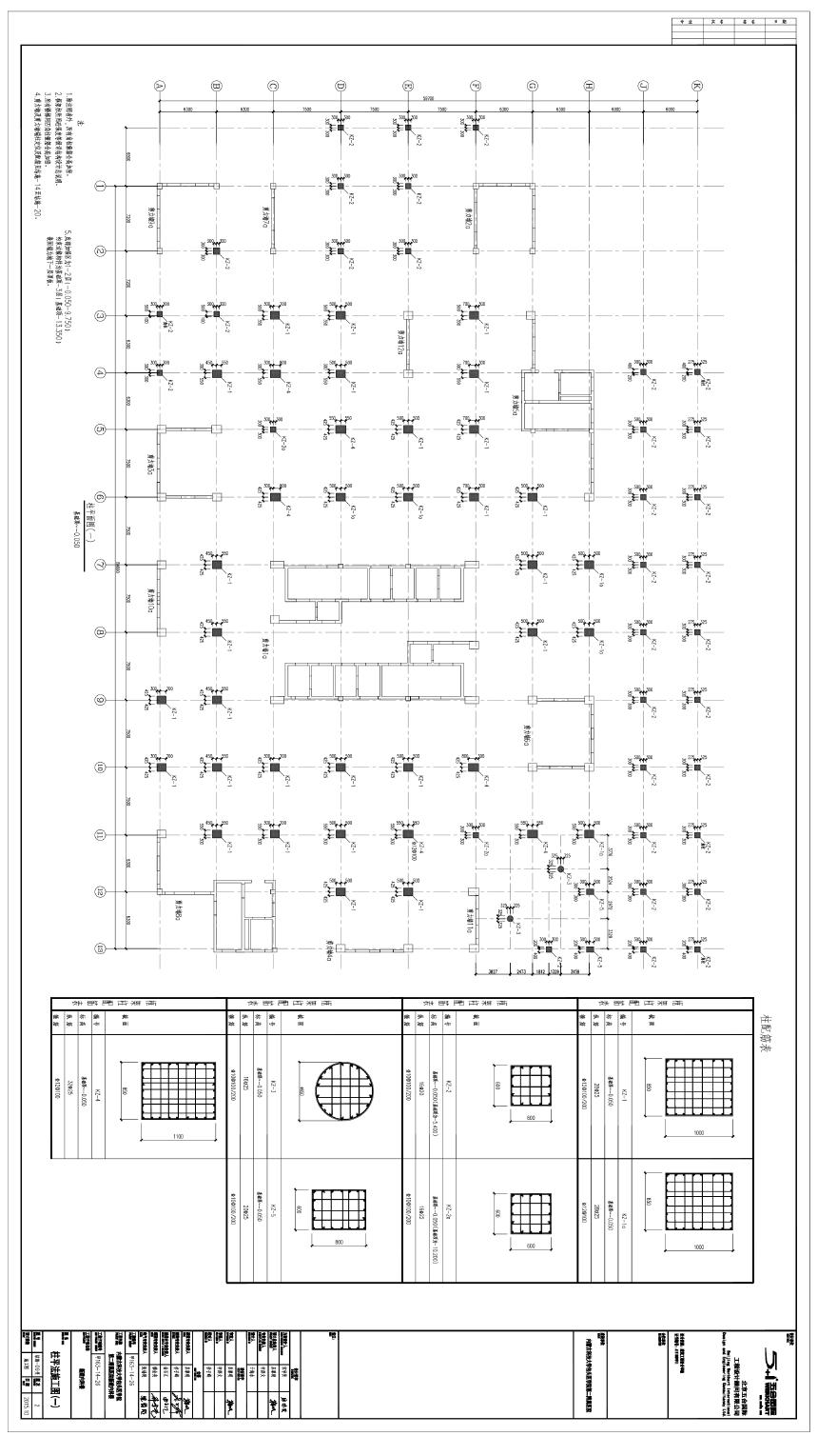 结施-09变-柱平法施工图(一).pdf-图一