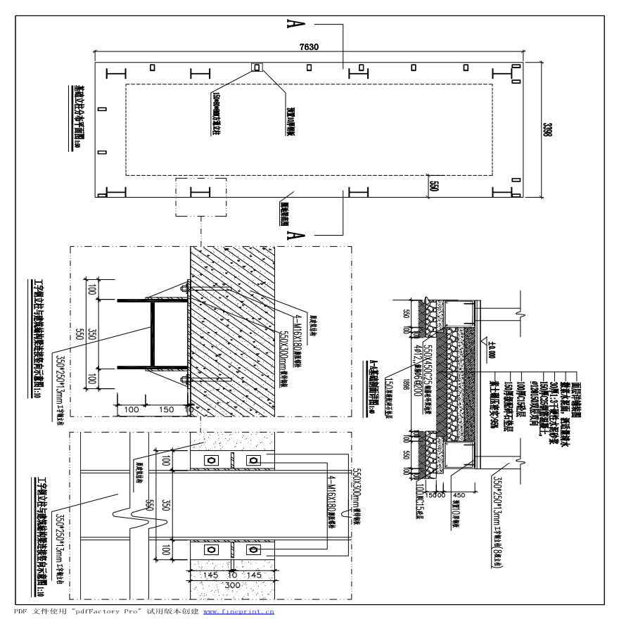 消防楼梯区域钢结构节点图纸2016-08-13.pdf-图一