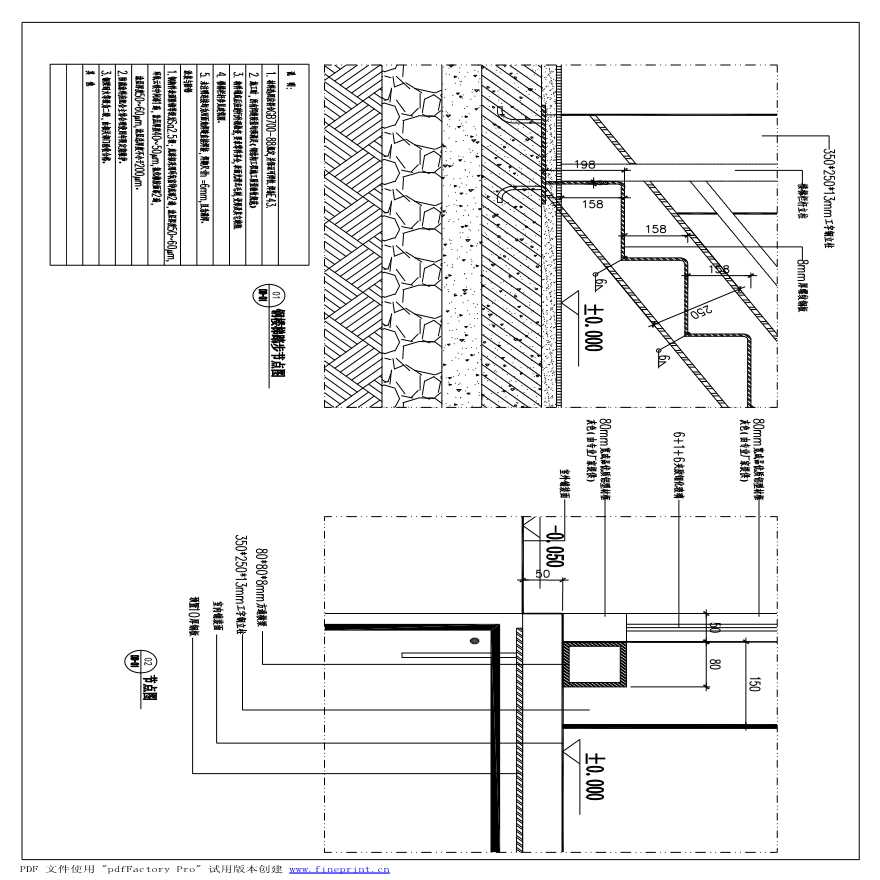 消防楼梯区域钢结构节点图纸2016-08-13.pdf-图二