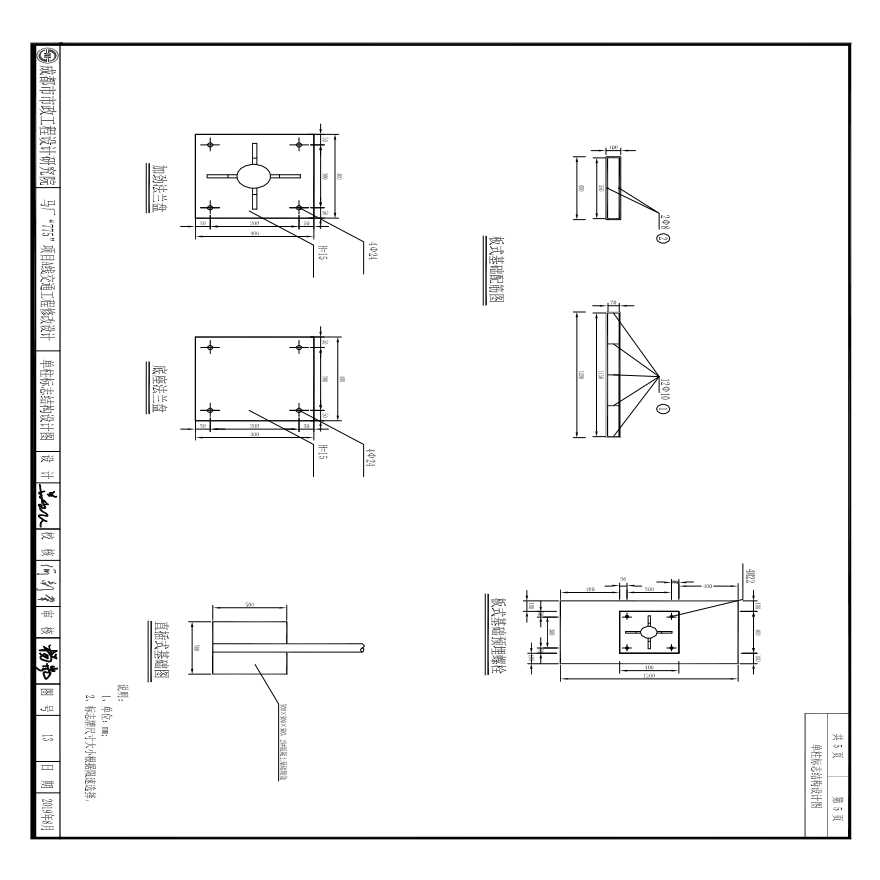 13-5单柱式结构设计图 Model (1).pdf-图一