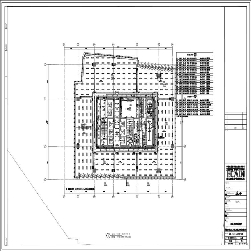 E-2-21-117 南区一号楼十七层照明平面图 E-2-21-117 (1).pdf-图一