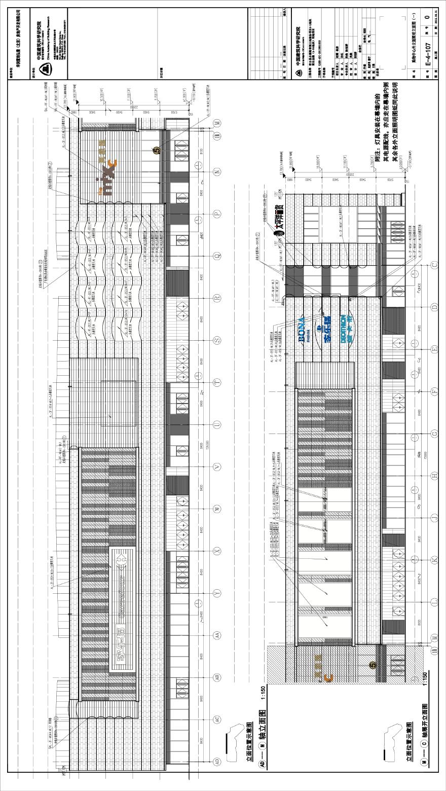 E-4-107 购物中心外立面照明立面图（一） 0版 20150331.PDF-图一