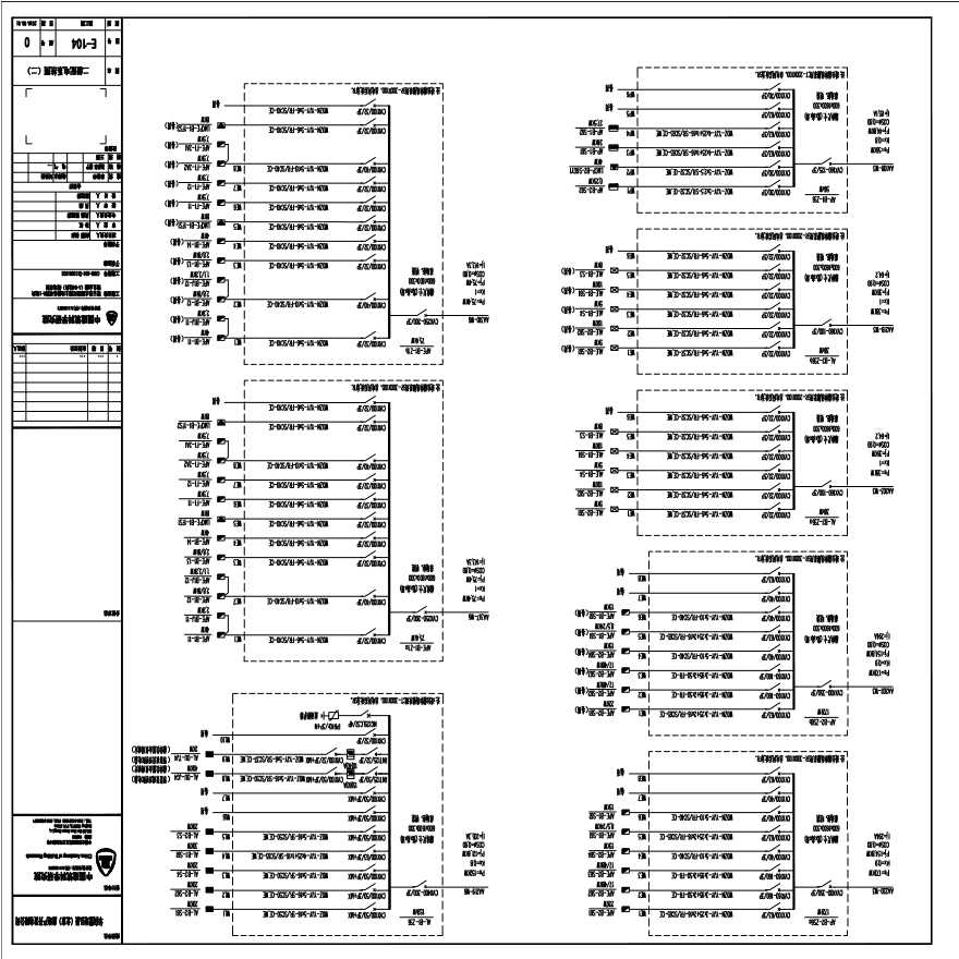 E-104 二级配电系统图（二） 0版 20150331.PDF-图一