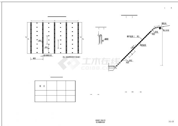 S-L-19 路基防护工程设计图-图一