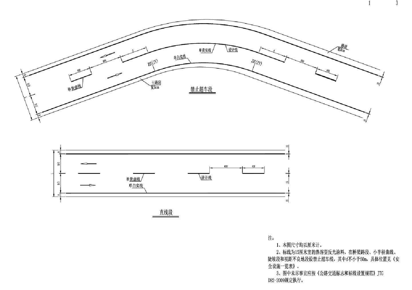 S8-4 路面标线设计图.dwg