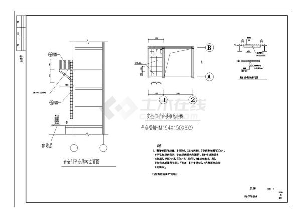 某城市电梯安全门钢结构平台节点构造设计CAD参考详图-图一