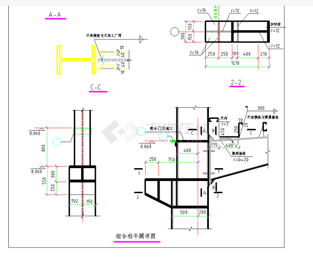 某地门式刚架结构组合柱牛腿节点详图CAD图纸-图二