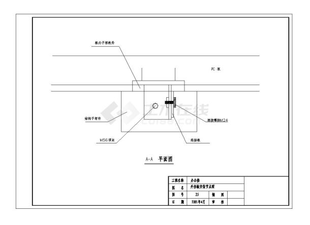 北京市某办公楼外挂板安装节点图CAD规划详图-图一