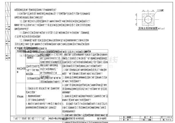 中集纵向路排水 R5--实体.dwg-图一