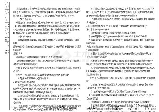 中集纵向路排水 R5--实体.dwg-图二