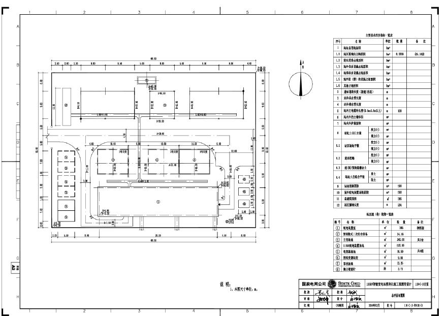 110-C-10-T0102-01 总平面布置图.pdf-图一