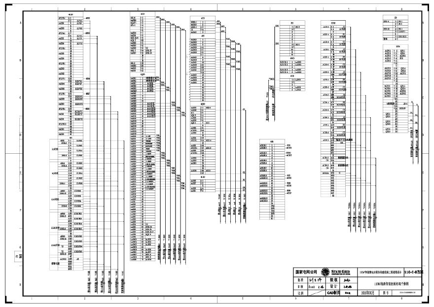 110-C-8-D0205-1制柜端子排图.pdf-图一