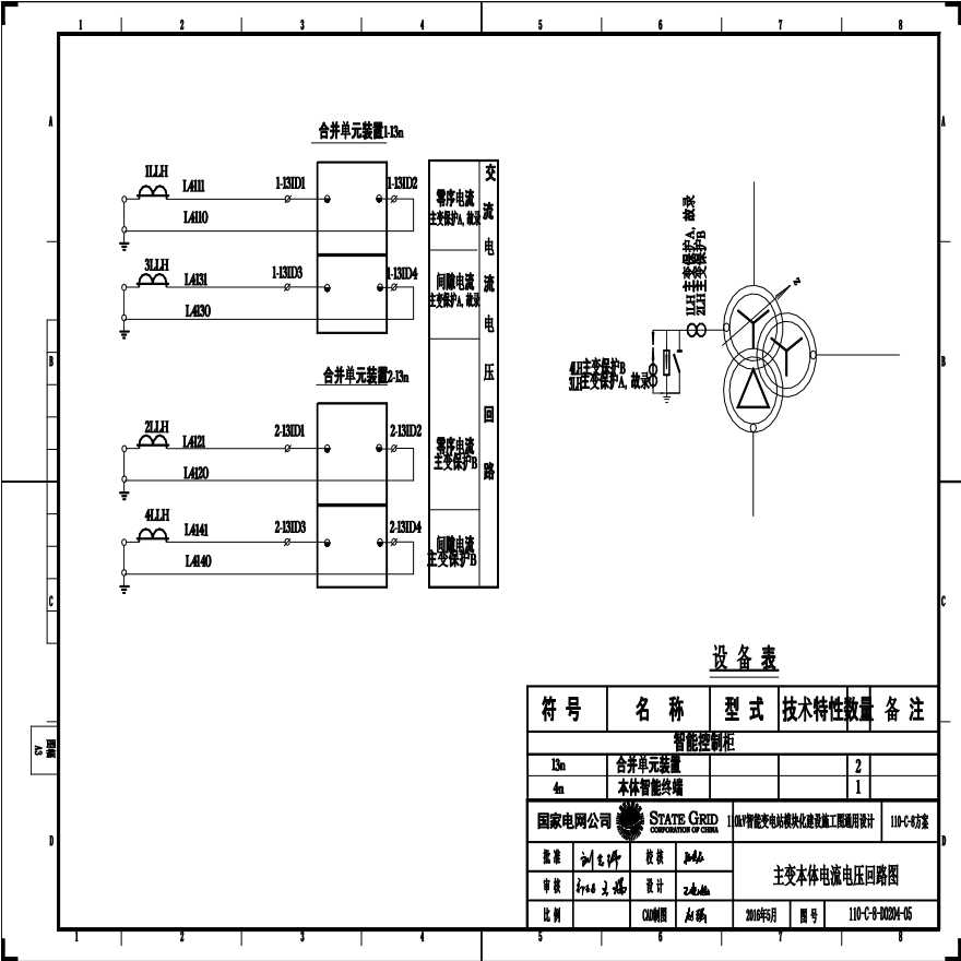 110-C-8-D0204-05压回路图.pdf-图一