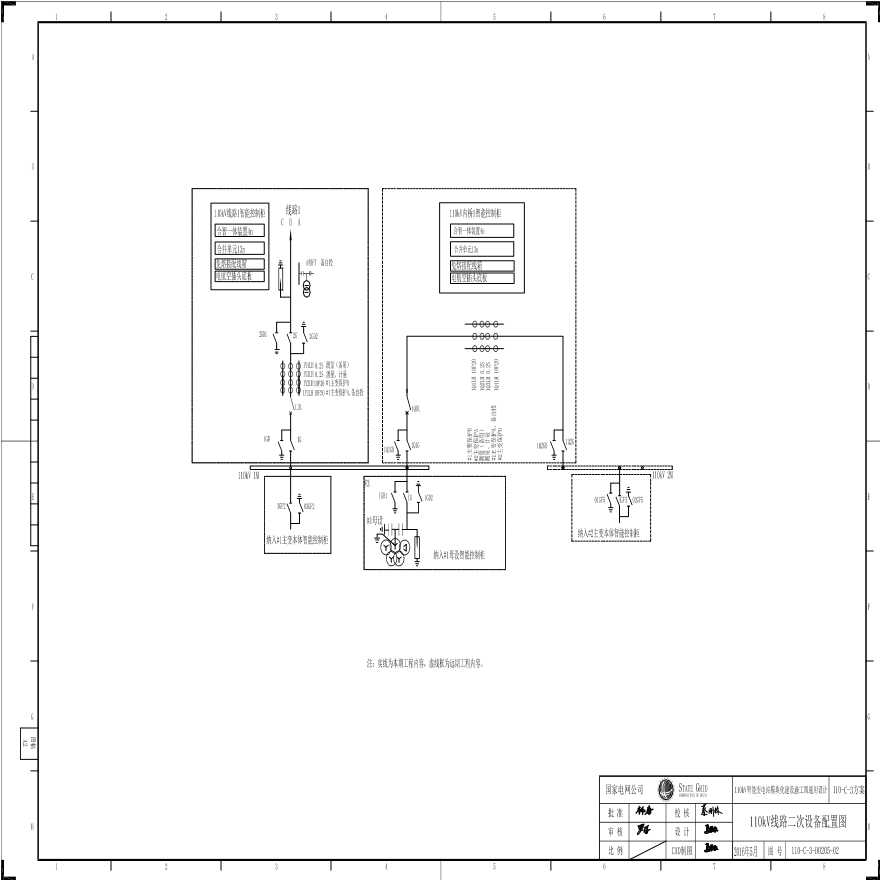 110-C-3-D0205-02 110kV线路二次设备配置图.pdf-图一