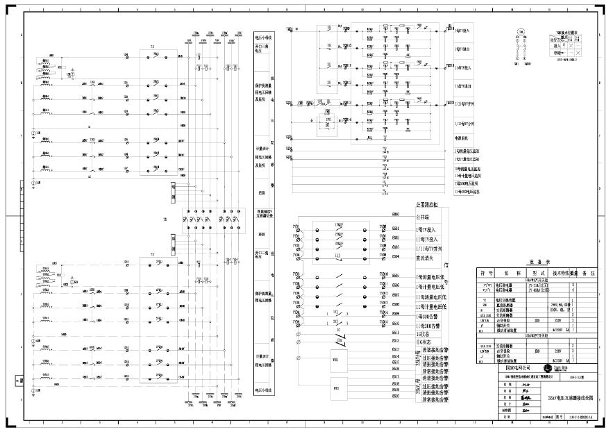 110-C-3-D0202-14 35kV电压互感器接线全图.pdf-图一
