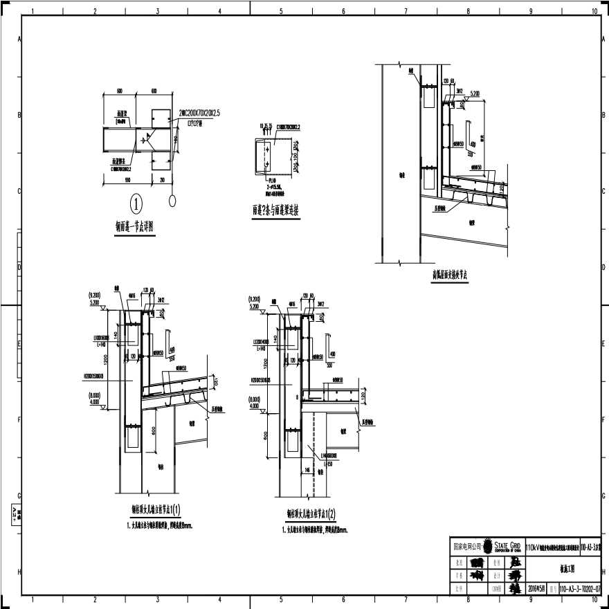 110-A3-3-T0202-07 板施工图.pdf-图一
