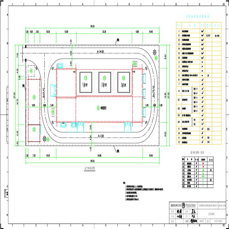 110-A3-3-T0102-01 总平面布置图.pdf-图一
