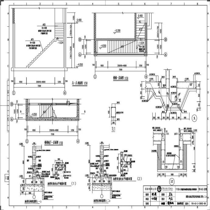 110-A3-3-S0102-08 消防水池及泵房结构施工图（二）.pdf_图1