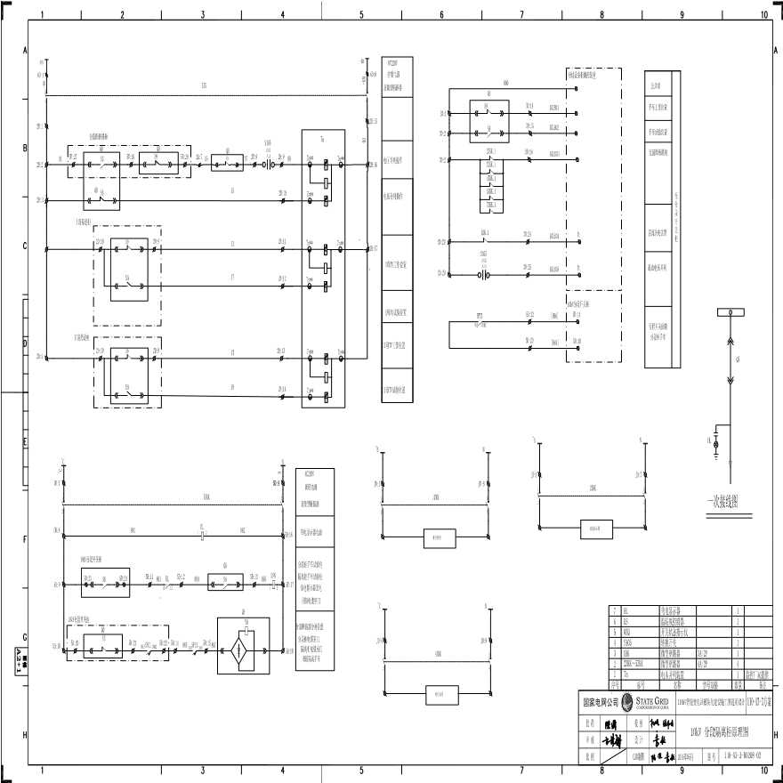 110-A3-3-D0208-02 10kV分段隔离柜原理图.pdf