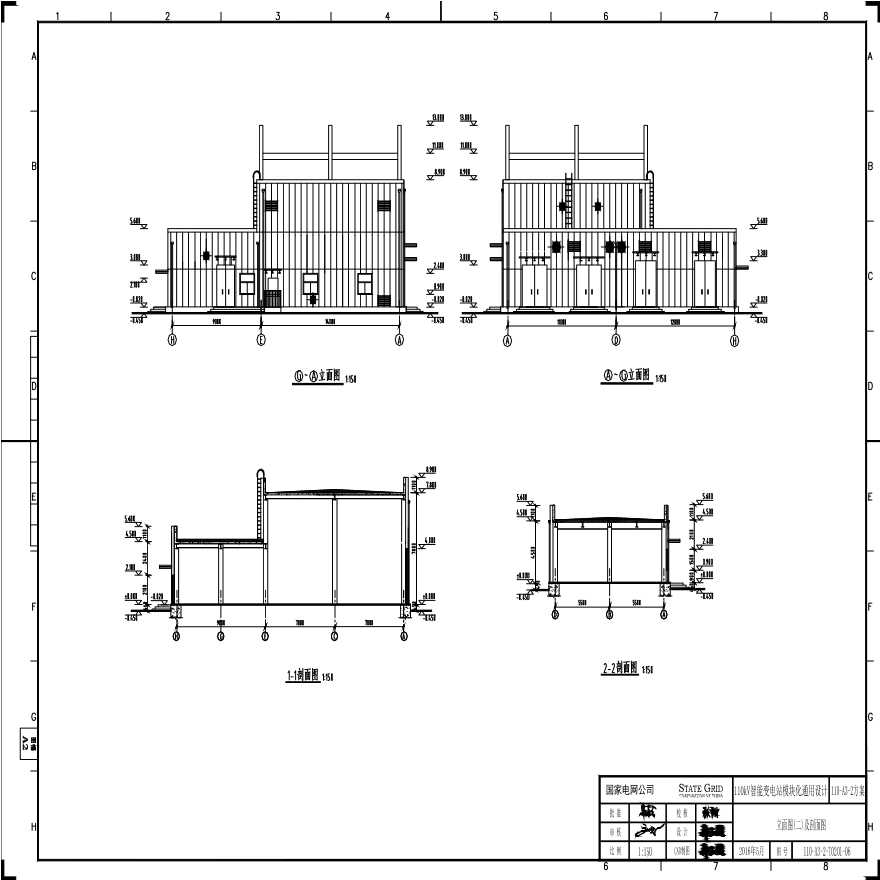 110-A3-2-T0201-06 立面图（二）及剖面图.pdf-图一