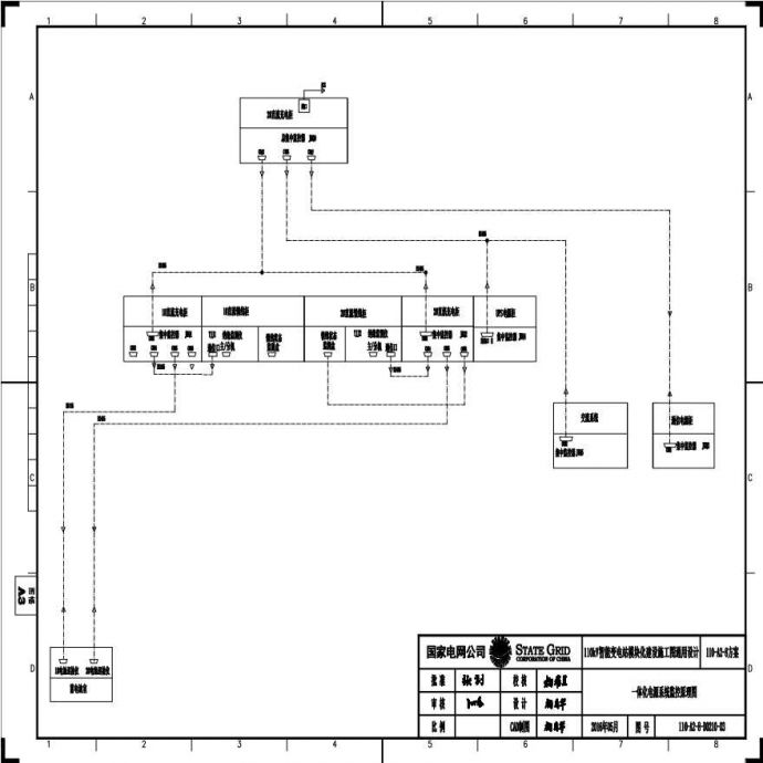 110-A2-8-D0210-03 一体化电源系统监控原理图.pdf_图1
