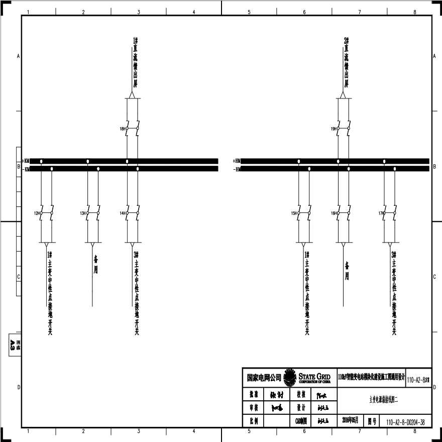 110-A2-8-D0204-38 主变压器电源箱接线图二.pdf-图一