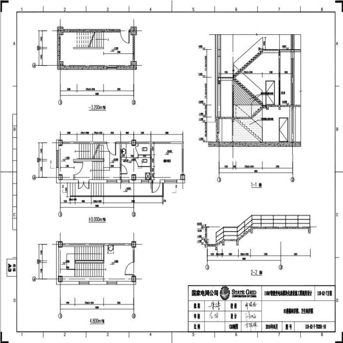 110-A2-7-T0201-10 1号楼梯间详图、卫生间详图.pdf_图1