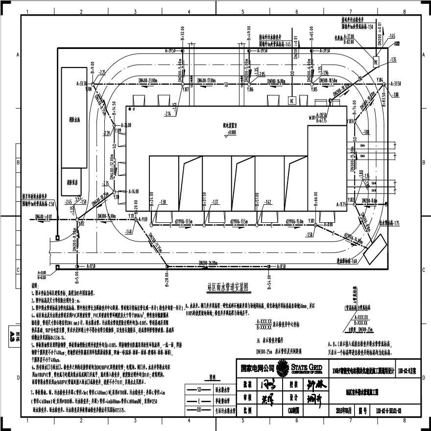 110-A2-6-S0101-03 站区室外排水管道施工图.pdf-图一