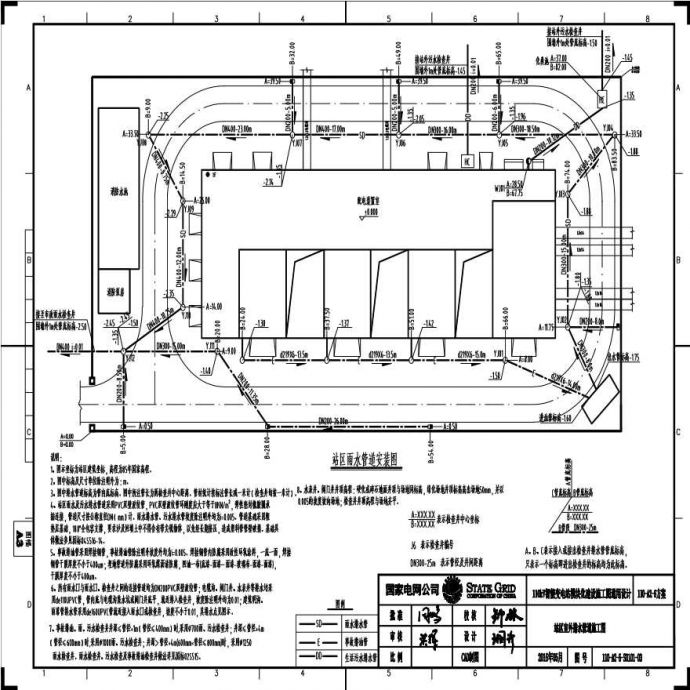 110-A2-6-S0101-03 站区室外排水管道施工图.pdf_图1