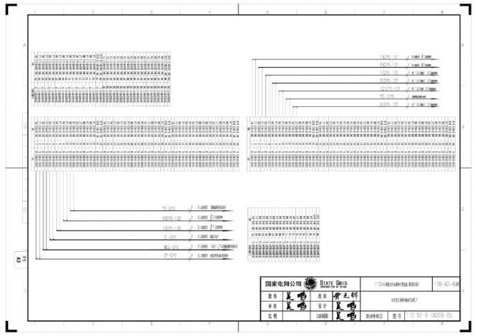 110-A2-6-D0209-05 时间同步系统柜面端子排图2.pdf_图1