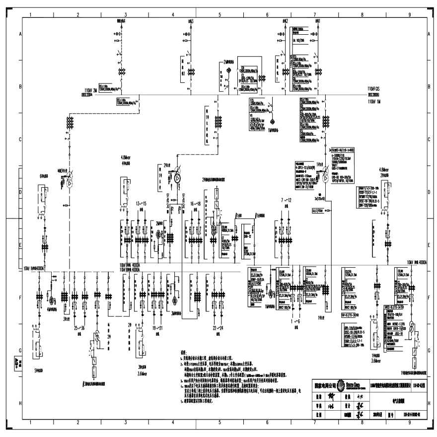 110-A2-6-D0102-01 电气主接线图.pdf-图一