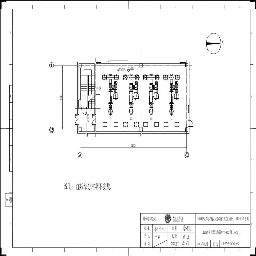 110-A2-5-D0102-03 110kV屋内配电装置电气接线图（方案一）.pdf-图一