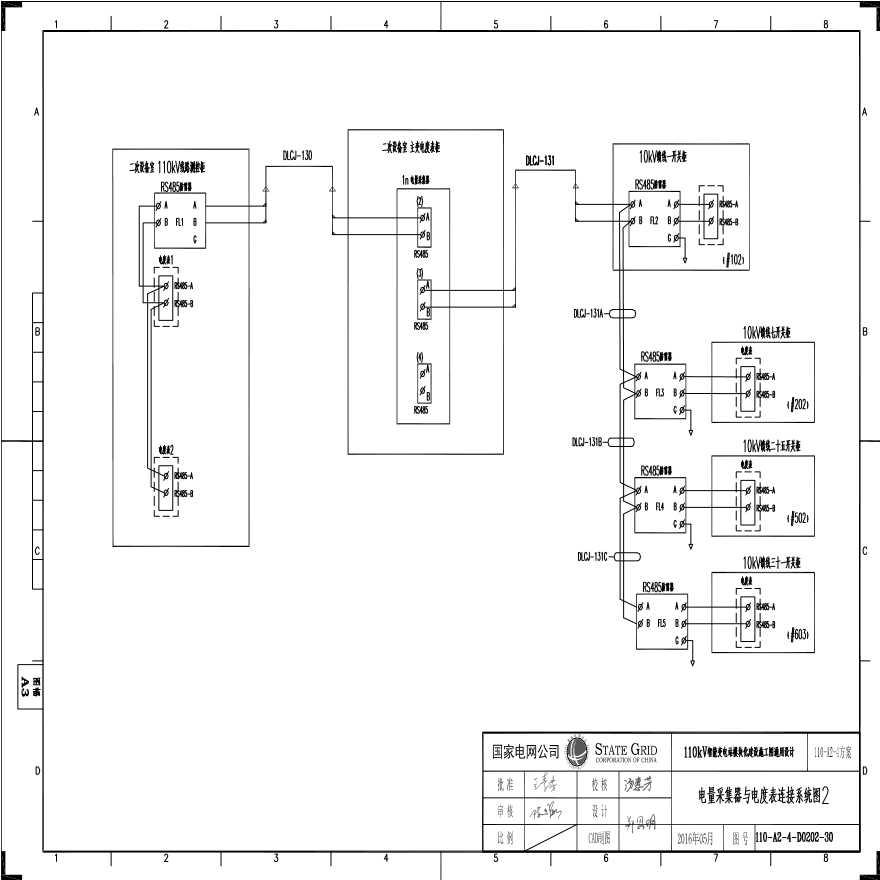 110-A2-4-D0202-30 电量采集器与电度表连接系统图2.pdf-图一