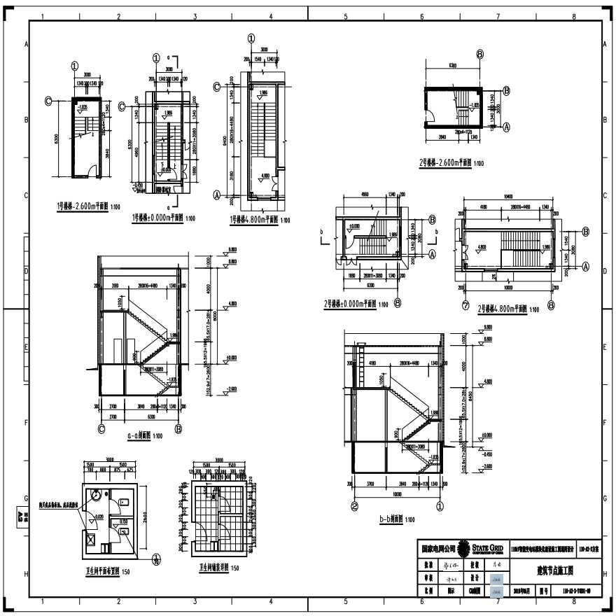 110-A2-3-T0201-09 建筑节点施工图.pdf-图一