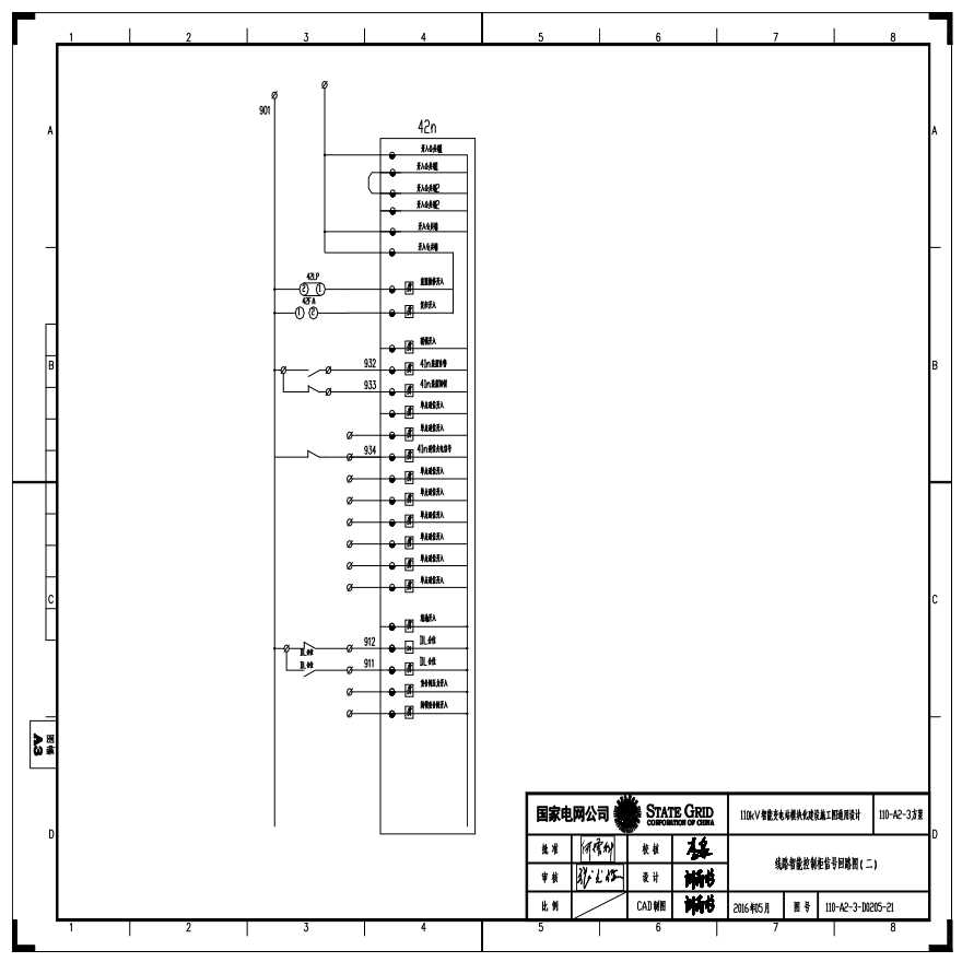110-A2-3-D0205-21 线路智能控制柜信号回路图（二）.pdf-图一