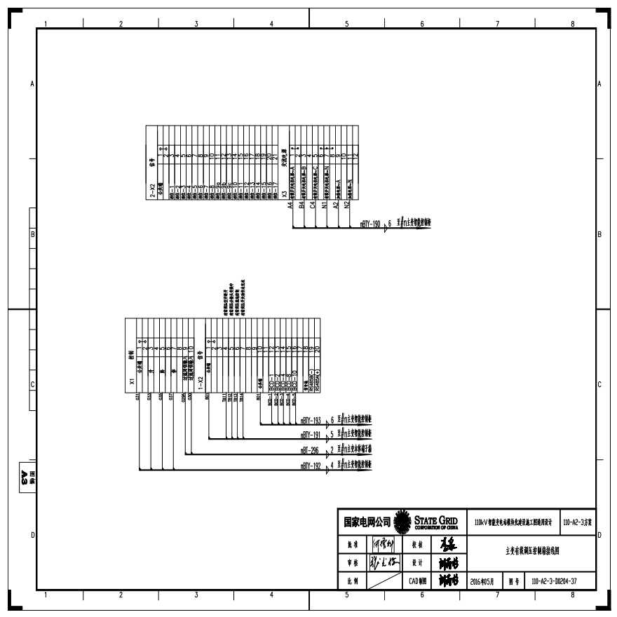 110-A2-3-D0204-37 主变压器有载调压控制箱接线图.pdf-图一