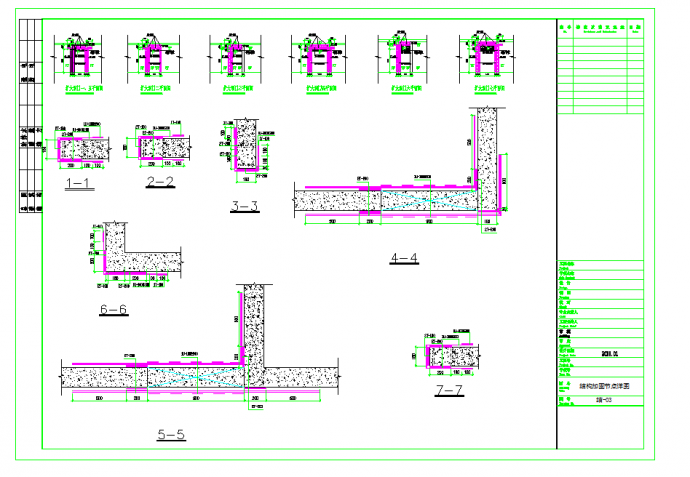 某地某住宅单元门洞改造结构设计图CAD图纸_图1