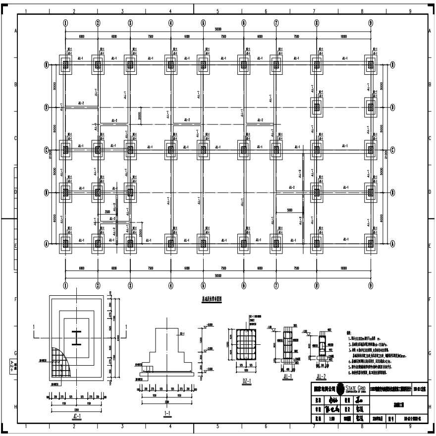 110-A2-2-T0202-02 基础施工图.pdf-图一