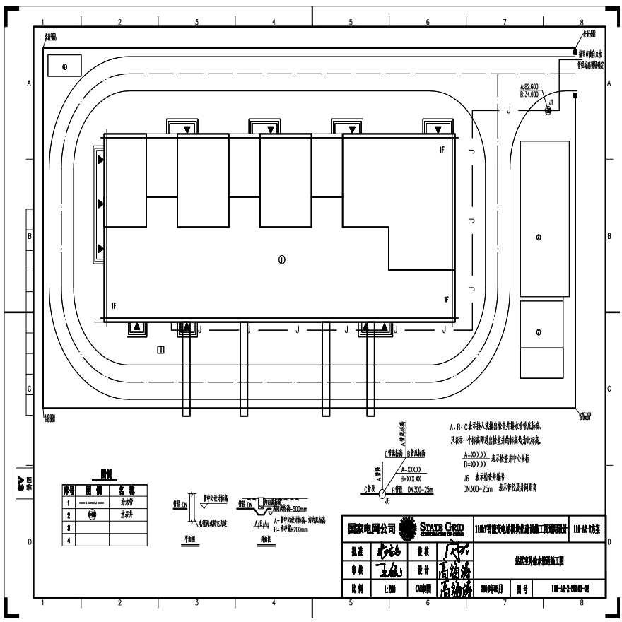 110-A2-2-S0101-02 站区室外排水管道施工图.pdf-图一