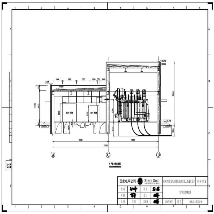 110-A2-2-D0102-06 生产综合楼断面图.pdf_图1