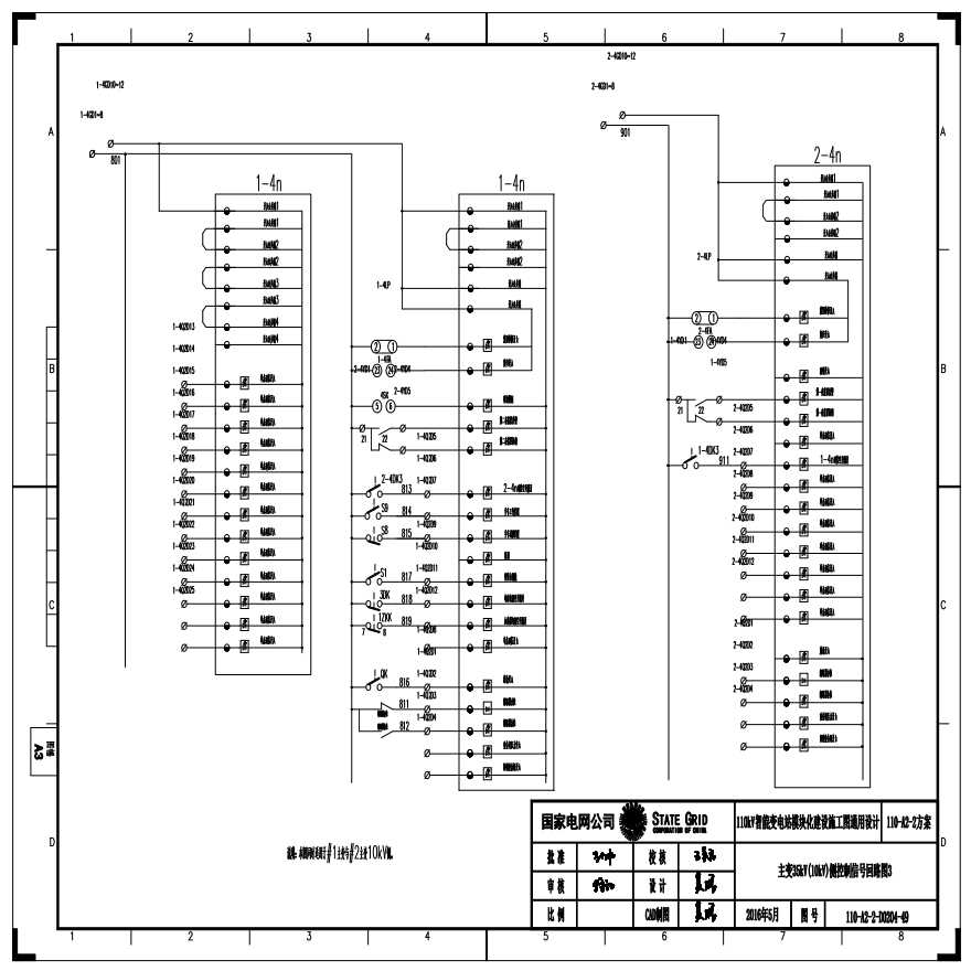110-A2-2-D0204-49 主变压器35kV(10kV)侧控制信号回路图3.pdf-图一