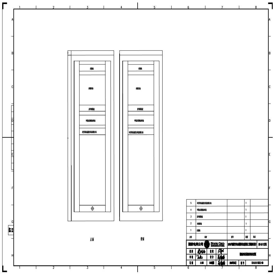 110-A2-2-D0211-03 辅助控制系统柜屏面布置图.pdf-图一