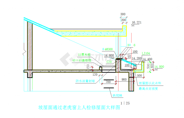 某地坡屋面通过老虎窗上人检修屋面大样图CAD图纸-图一